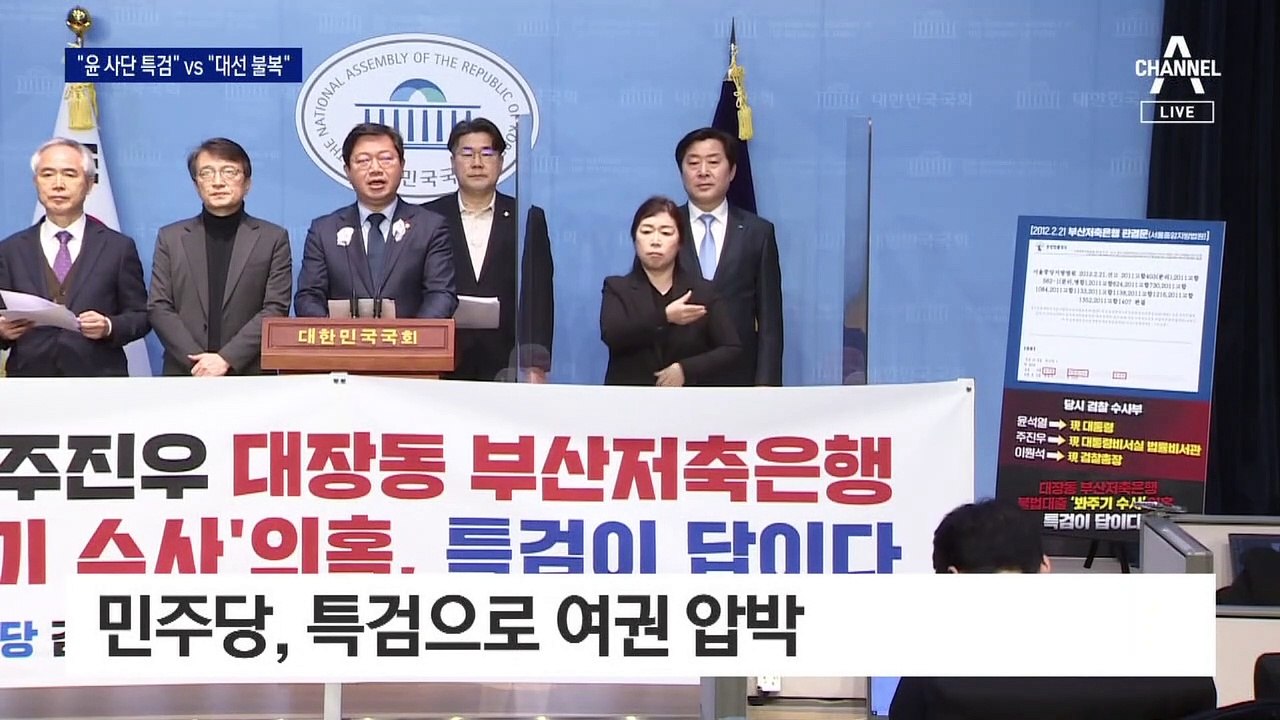 민주 “윤석열 사단 특검”…국힘 “대선불복”