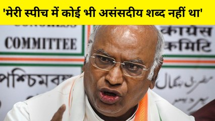 मेरी स्पीच में कोई भी असंसदीय शब्द नहीं था। फिर भी आपने चुन-चुनकर कुछ शब्दों को हटाया - Kharge | BJP