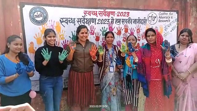 स्वच्छ सर्वेक्षण: 2023...रंगबिरंगे हाथों से सजाई दीवार, दिलाई स्वच्छता की शपथ