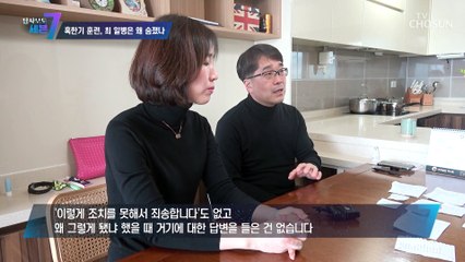 혹한기 훈련병 사망 사건에 대한 부대의 대답은 無 TV CHOSUN 20230209 방송