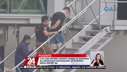 2 Sa 4 na hapong sangkot umano sa nakawan sa Japan kahit nakakulong sa Pilipinas, naipa-deport na | 24 Oras