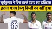 Ind vs Aus: Suryakumar Yadav ने मैदान में रखा कदम और रच दिया इतिहास | वनइंडिया हिंदी