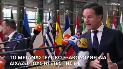 «Καλώς ήρθατε στο σπίτι»: Οι «27» καλωσορίζουν θερμά τον Β. Ζελένσκι στις Βρυξέλλες