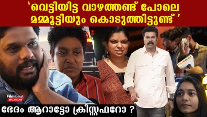 "മമ്മൂക്കയുടെ ക്രിസ്റ്റഫർ പരിതാപകരം,വെട്ടിയിട്ട വാഴപോലെയായി " ഉക്രി വീണ്ടും തെളിയിച്ചു