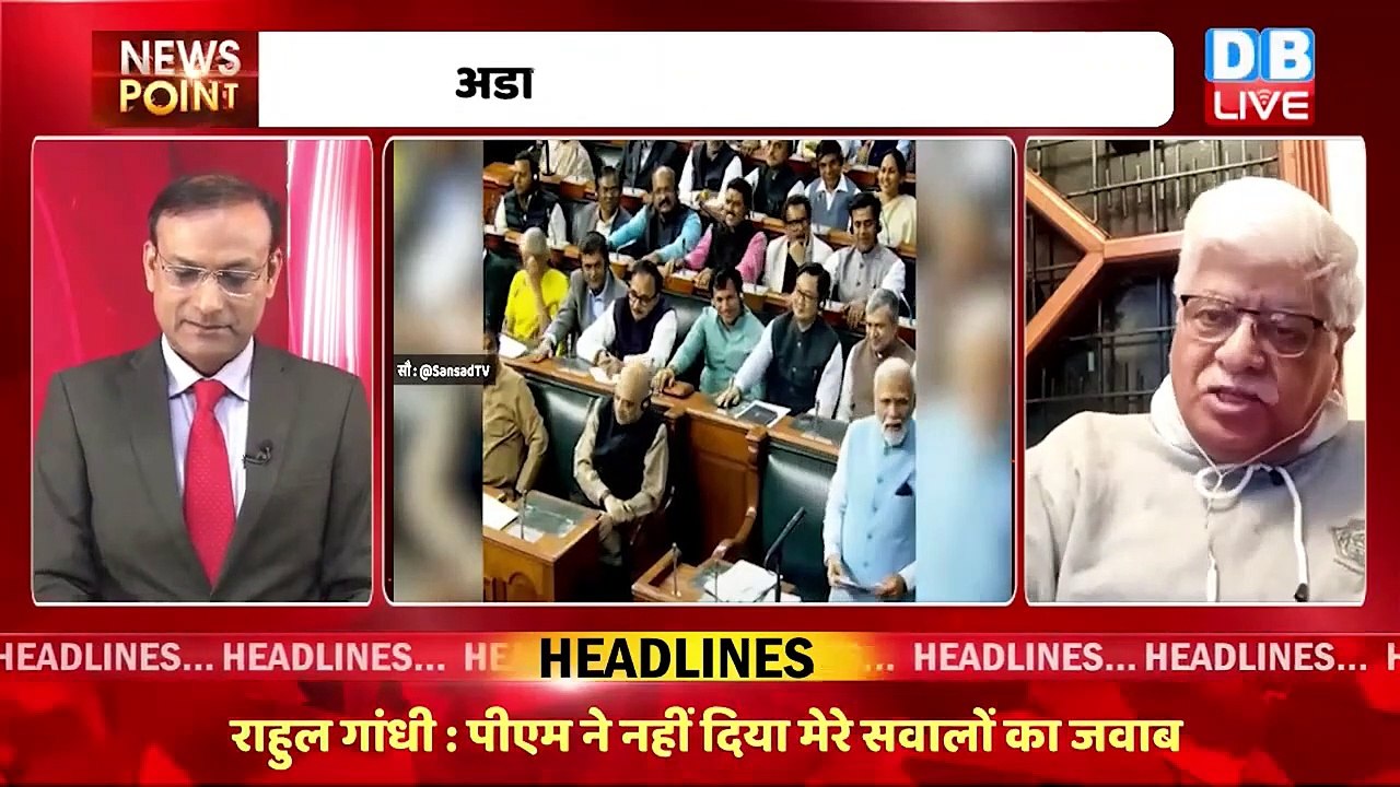 Adani Case : BJP फिर अपने ही जाल में फंसी ?Rahul Gandhi| PM Modi | Hindenburg Report | #dblive