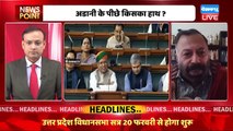 Adani case की जांच पर सरकार चुप क्यों ? Rahul Gandhi| PM Modi | Hindenburg Report | India | #dblive