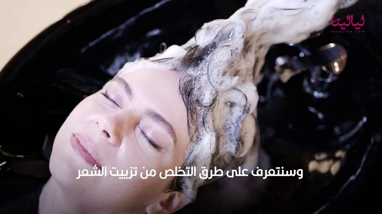طرق التخلص من تزييت الشعر