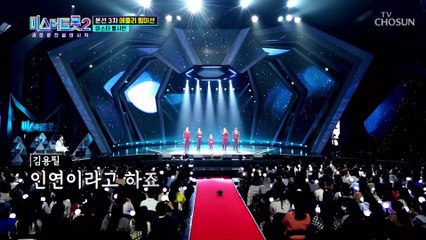 감동의 눈물로 적신 남자의 사랑이야기 ‘인연’♪ TV CHOSUN 230209 방송