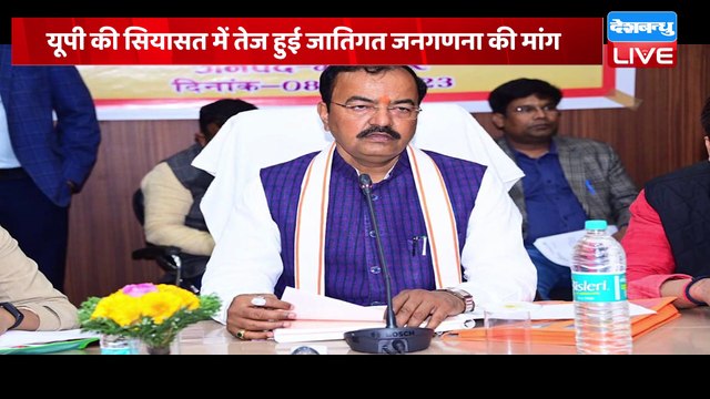 CM Yogi के मंत्री ने किया Akhilesh Yadav का समर्थन | Keshav Prasad Maurya | Sanjay Nishad | #dblive