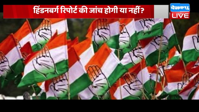 Hindenburg Report की जांच होगी या नहीं ? Adani case Supreme Court पहुंचा | PM Modi News | #dblive