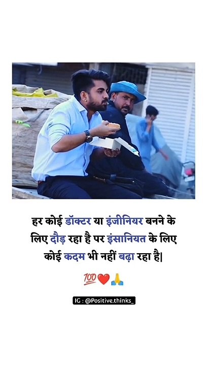 Humanity 