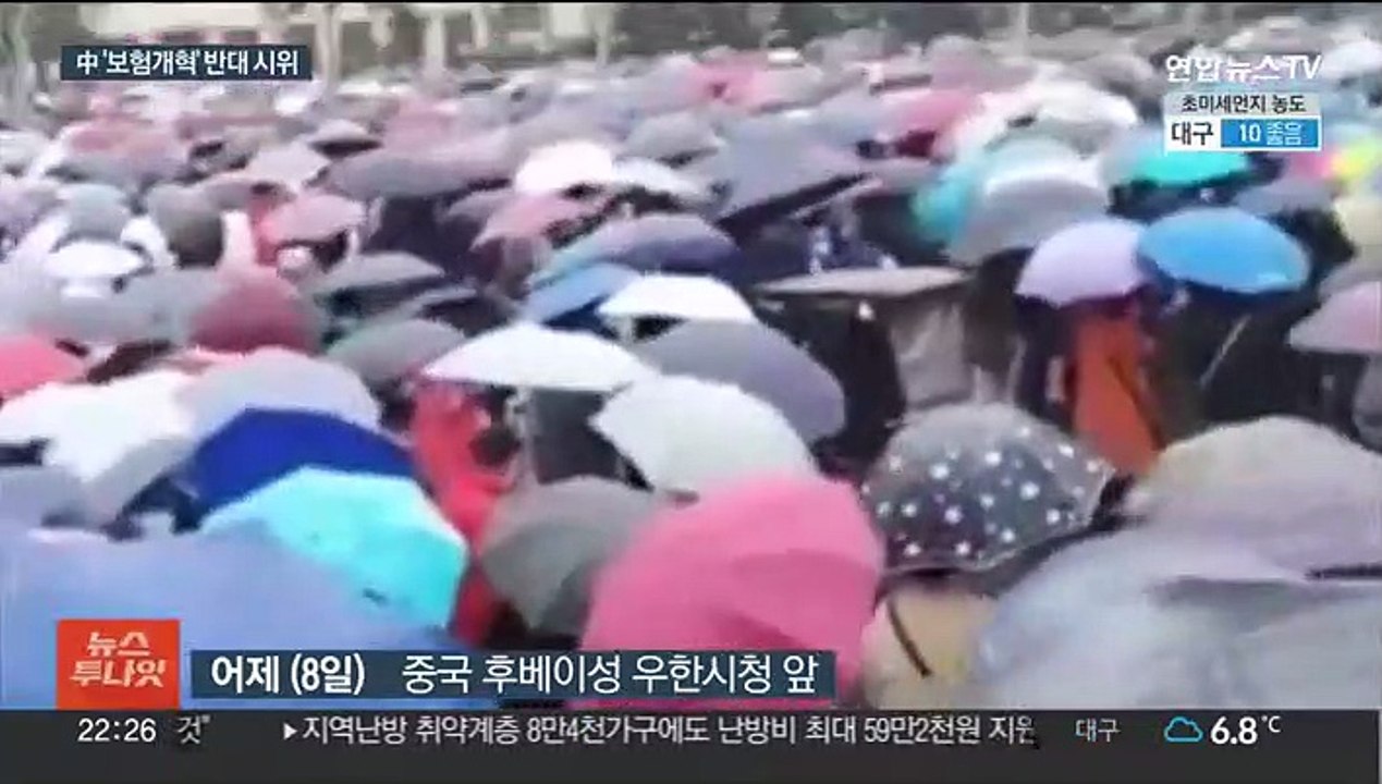 "의료보조금 삭감 반대"…중국서 또 대규모 시위