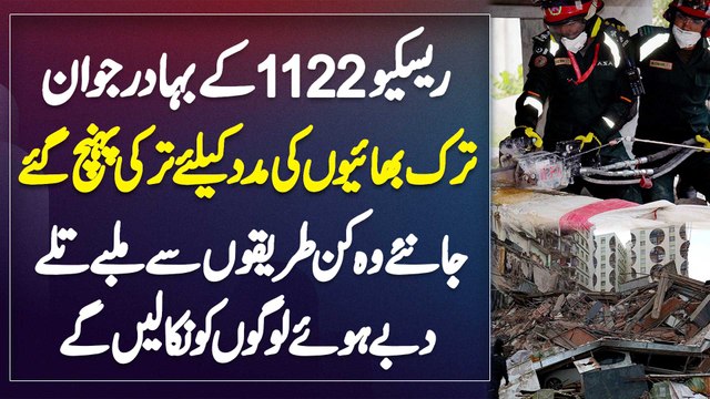 Rescue 1122 Ki Team Earthquake Victims Ki Help Karne Ke Lie Turkey Pahunch Gai
