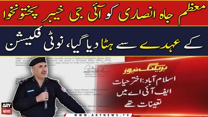 Akhtar Hayat Gandapur appointed new IGP KP