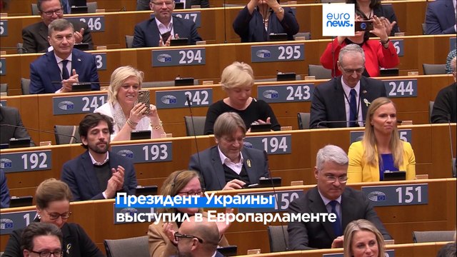 Зеленский в Европарламенте и на саммите Евросоюза в Брюсселе