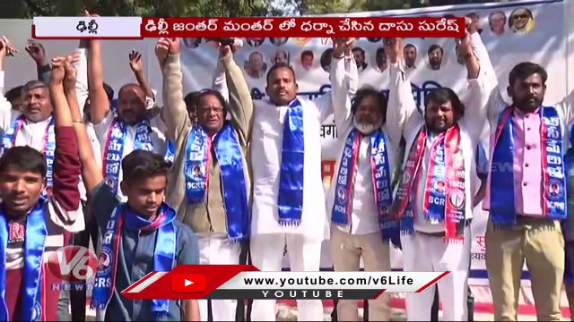 BC Leader Dasu Suresh Holds Dharna Aganist Central Govt For BC Reservations _ Delhi _ V6 News
