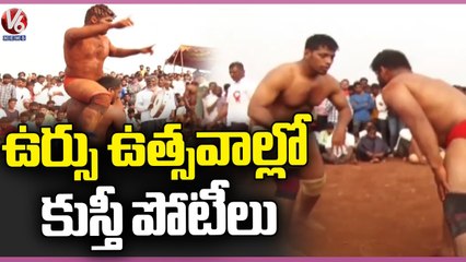 Wrestling Competition Attracted In Urusu Festival _ Sangareddy _ V6 News