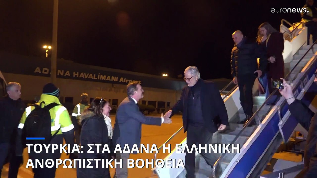 Σεισμός στην Τουρκία: Ανθρωπιστική βοήθεια στέλ...