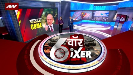 Super Sixer : जेलेंस्की ने ब्रिटेन से फाइटर जेट मांगे, बयान देकर फसे जेलेंस्की