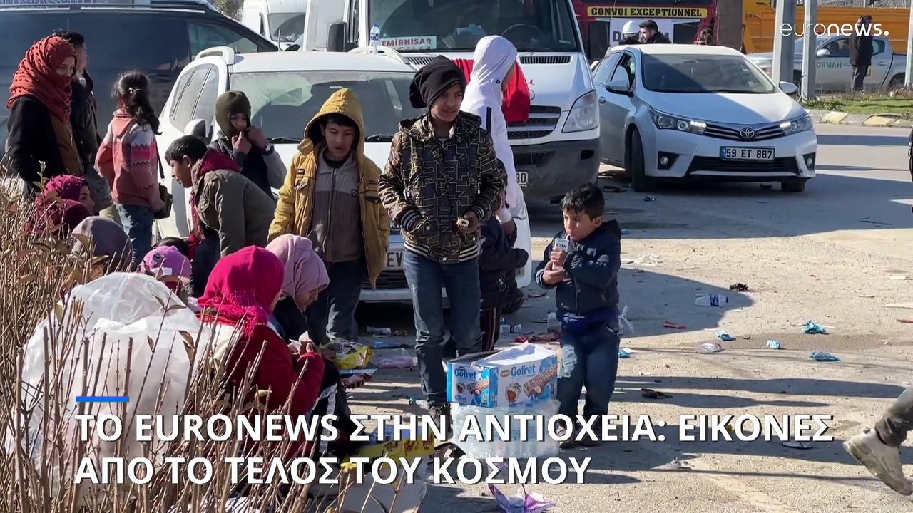 Το euronews στην Αντιόχεια: Εικόνες που μοιάζου...