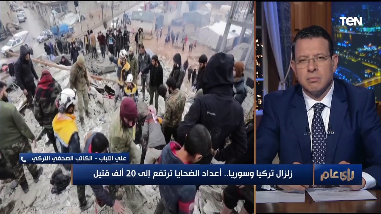 صحفي تركي: الأوضاع بعد زلزال تركيا وسوريا صعبة للغاية.. وإنقاذ العالقين يحتاج لـ الآف الأشخاص