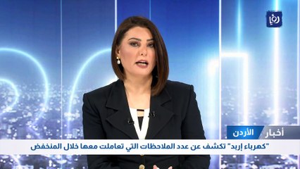 نتائج خطة الطوارئ خلال الظروف الجوية السائدة