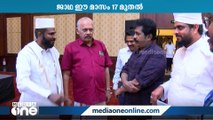 KMYF നടത്തുന്ന മൈത്രി ജാഥയുടെ പ്രചാരണ പോസ്റ്റര്‍ പ്രകാശനം ചെയ്തു