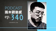 如果沒有那個東西就到不了那裡 - 我夢見柔情酒吧 (vol.340, s8ep8)
