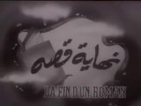 فيلم نهاية قصة بطولة محمد فوزي و مديحة يسري 1951