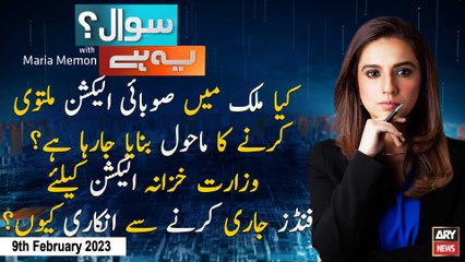 Sawal Yeh Hai | Maria Memon | ARY News | 9th February 2023