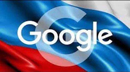 Un tribunal russe condamne Google à 363 millions d’euros d’amende