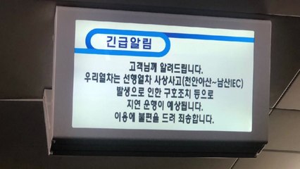 경부선 KTX에 사람 치여 숨져...열차 최대 3시간 지연 / YTN