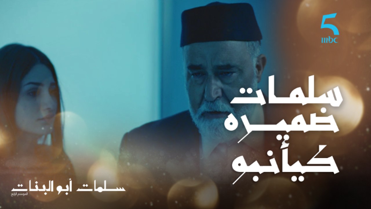 سلمات كيأنب راسو حيت تخلى على ثريا
