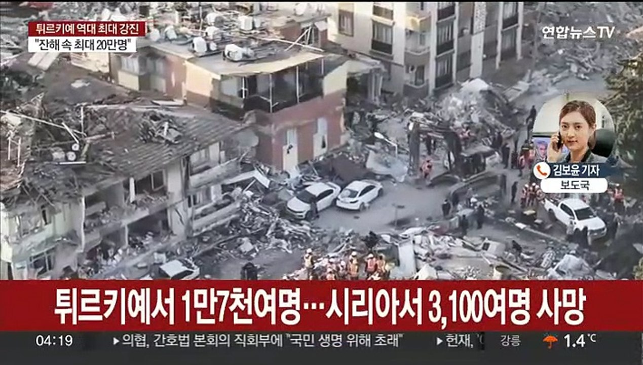튀르키예·시리아 강진 누적 사망자 2만명 넘어