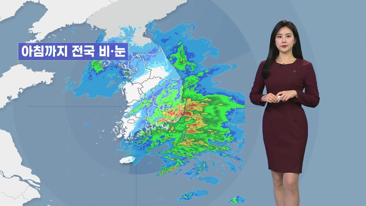 [날씨] 오늘 아침까지 전국 비·눈...낮 동안 흐리고 온화 / YTN