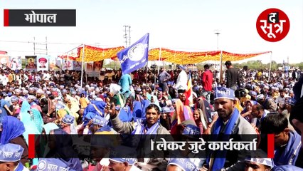 भोपाल में भीम आर्मी के शक्ति प्रर्दशन में जुटे हजारों लोग, चंद्रशेखर रावण भी हुए शामिल