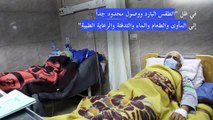 مدير منظمة الصحة العالمية يتفقد أضرار الزلزال في حلب في شمال سوريا