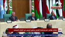 أمين عام جامعة الدول العربية يعلن انطلاق مؤتمر دعم وحماية القدس