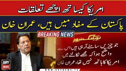 Pakistan needs better ties with Afghanistan: Imran Khan