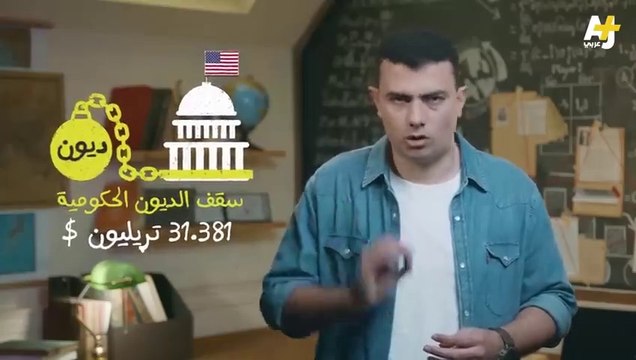 المُخبر الاقتصادي _ هل تصنع أمريكا عملة واحدة بتريليون دولار وتسدد بها ديونها للسعودية والصين؟(المخبرالاقتصادي)