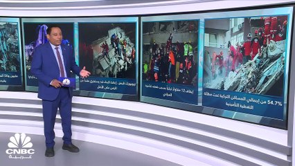 كيف سيتم تعويض أضرار زلازل تركيا؟