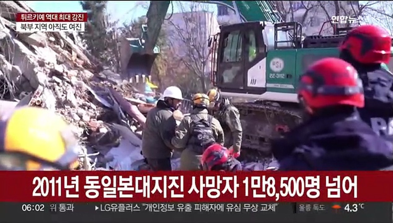 튀르키예·시리아 강진 누적 사망자 2만명 넘어