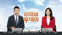 경남 서부·강원 일부 대설특보…지리산 24.6㎝ 폭설