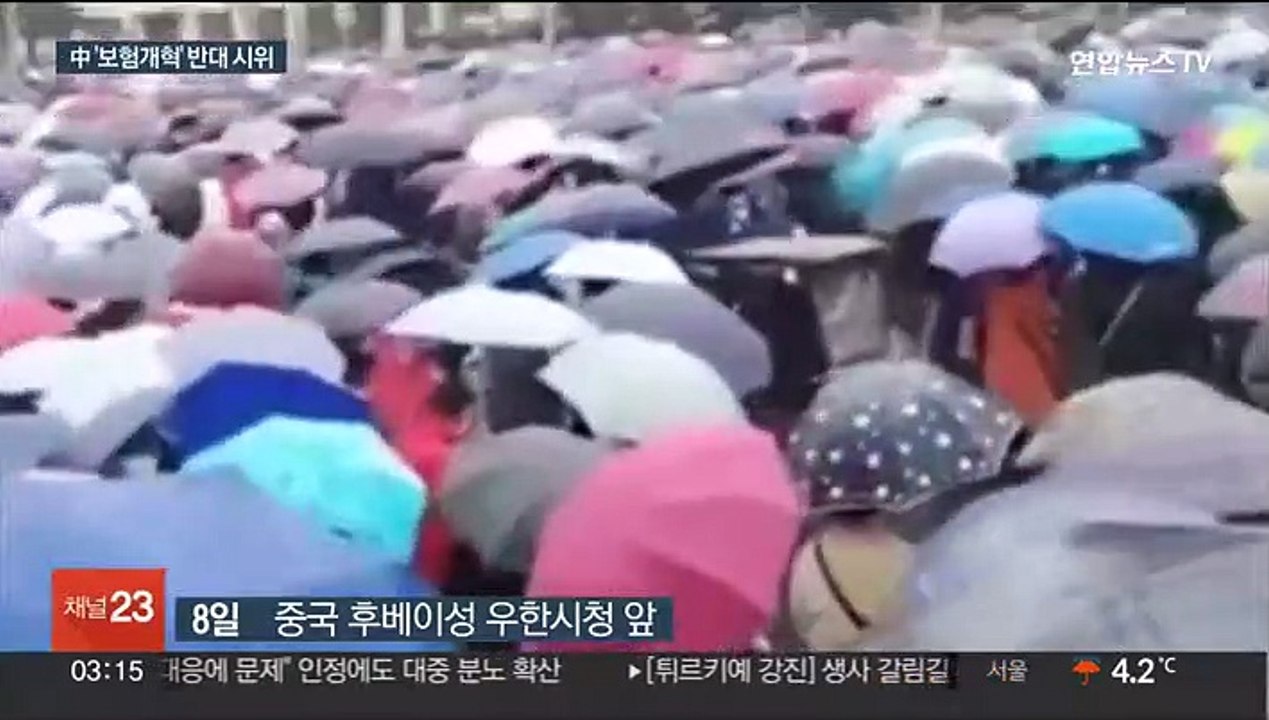 "의료보조금 삭감 반대"…중국서 또 대규모 시위