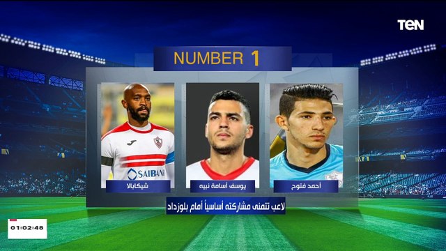 اختيارات مفاجأة ومثيرة للجدل فقرة #نمبر وان مع الكاتب الصحفي جمال العاصي ️