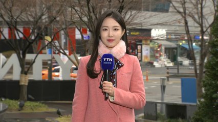 [날씨] 비·눈 대부분 그쳐...한낮 흐리지만 온화 / YTN