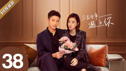 [ENG SUB] Lucky With You 38 (Johnny Huang, Claudia Wang) _ 三生有幸遇上你