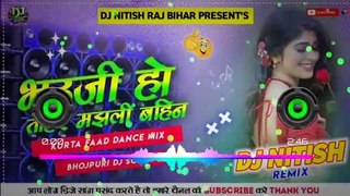 Bhauji Ho Tohar Majhali Bahin Dj - भौजी हो तोहर मझली बहीन Dj - Dj Nitish Raj Muzffarpur Bihar No1