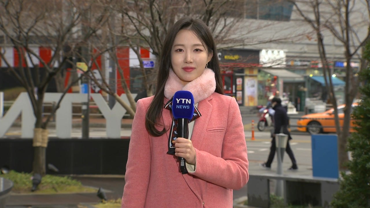 [날씨] 흐리지만 온화...주말∼휴일, 아침 쌀쌀·낮 포근 / YTN