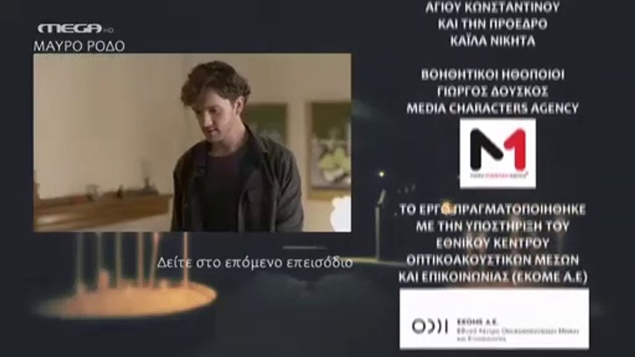 ΜΑΥΡΟ ΡΟΔΟ - S01E61 - 720p HD part 1/1 part 1/1